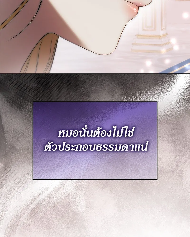 กำราบรักร้ายนายจอมพยศ ตอนที่ 20 รูปที่ 89
