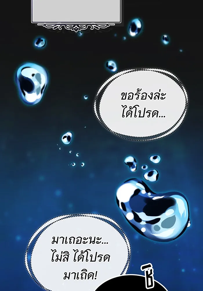 จอมเวทเกิดใหม่ในรอบ 66666 ปี ตอนที่ 96 รูปที่ 44