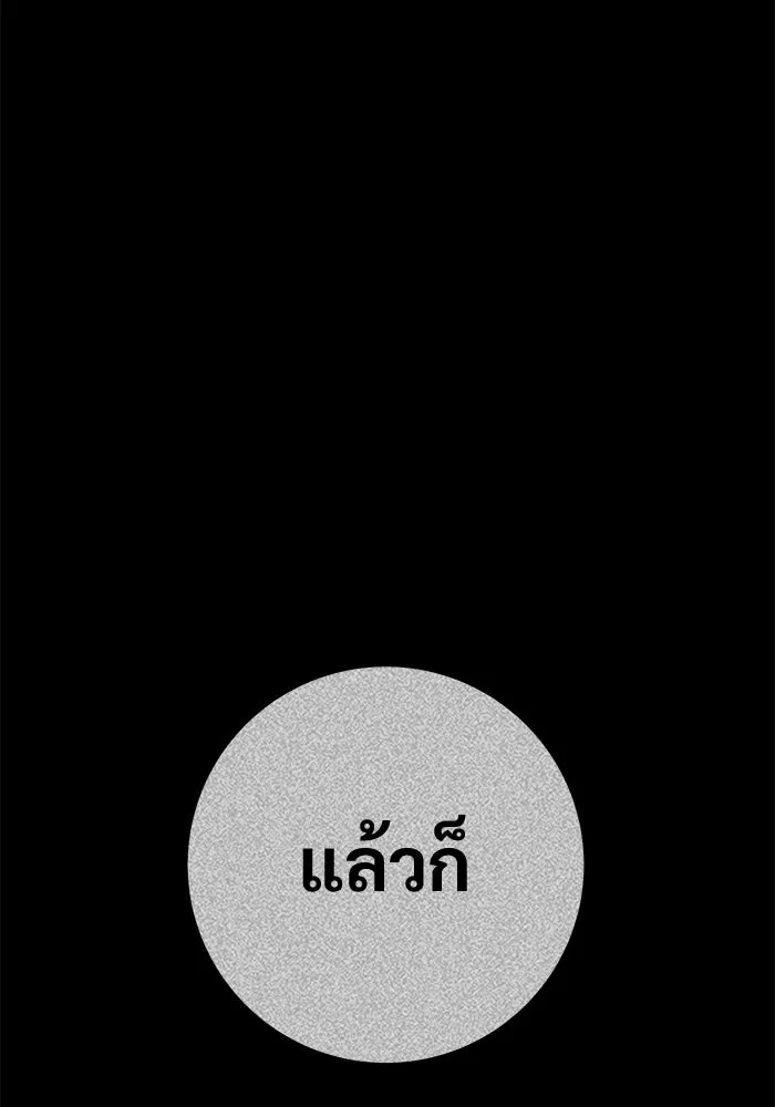 ราชินีนักบู๊ ตอนที่ 71 รูปที่ 95