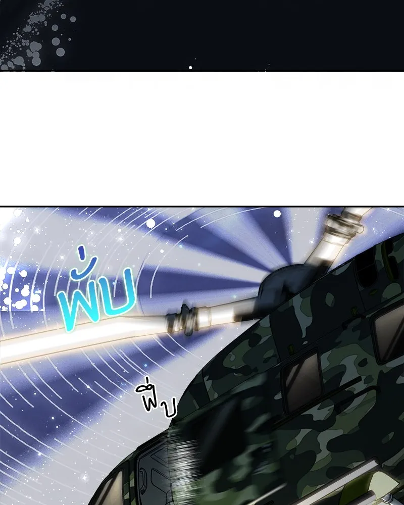 แด่ความเกลียดชัง ตอนที่ 31 รูปที่ 4