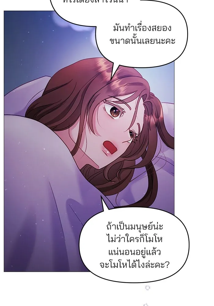 คู่มือคว้าหัวใจนายตัวร้าย ตอนที่ 10 รูปที่ 86