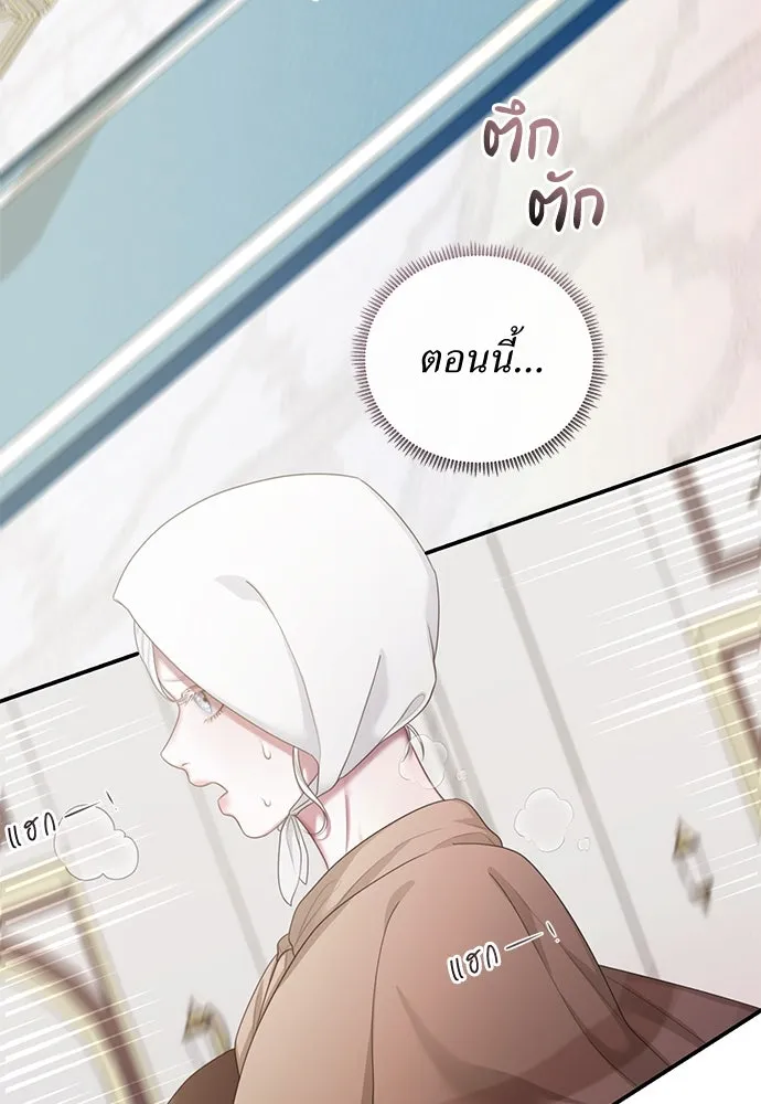 สาวใช้อย่างฉัน ขอเลือกหันหลังให้นาย ตอนที่ 25 รูปที่ 64