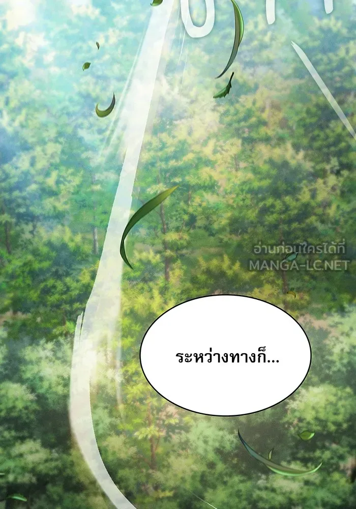 นักดาบอัจฉริยะจากอะคาเดมี ตอนที่ 39 รูปที่ 159