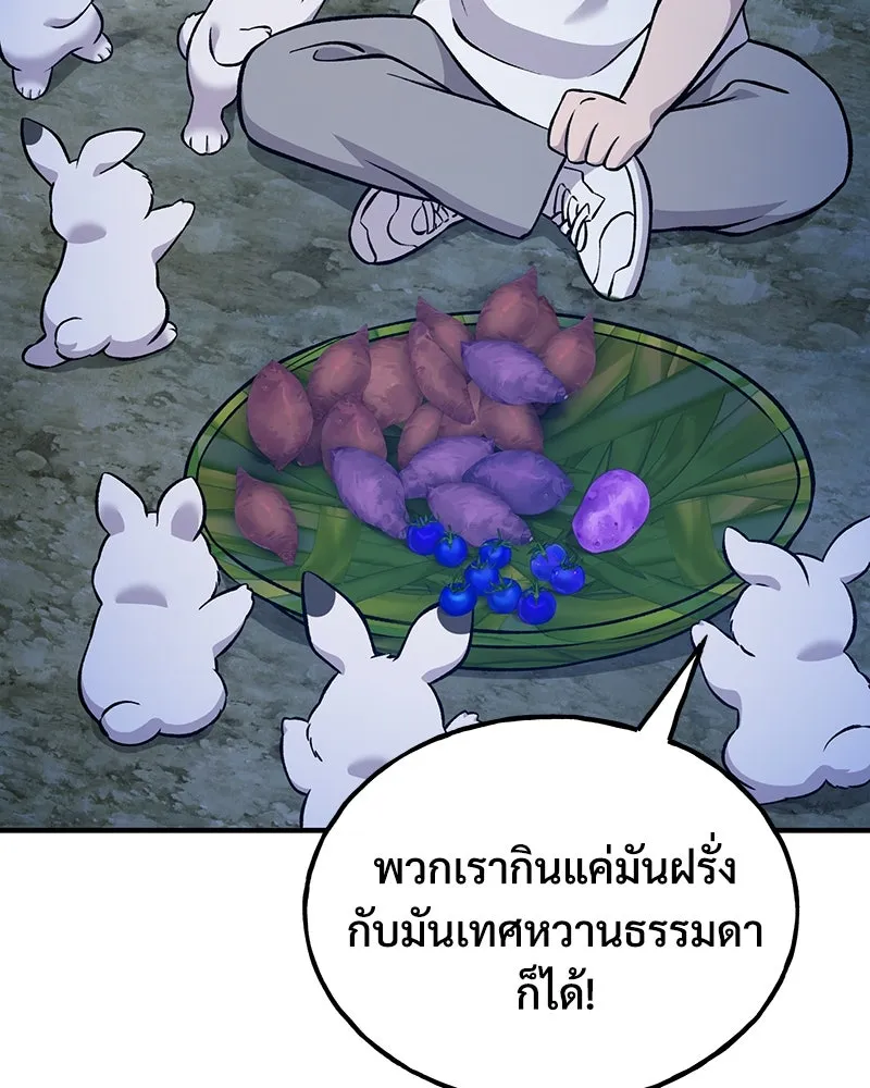 ปลูกผักพิชิตหอคอย ตอนที่ 55 รูปที่ 185