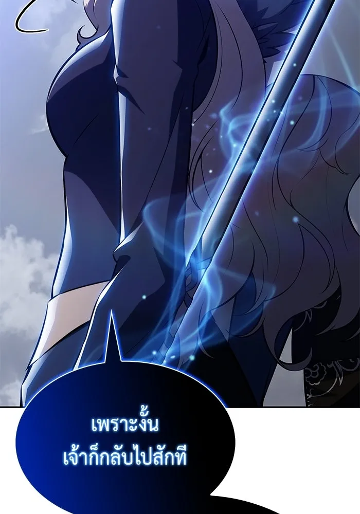 ลูกชายคนเล็กของดยุกคือมือสังหาร ตอนที่ 107 รูปที่ 35