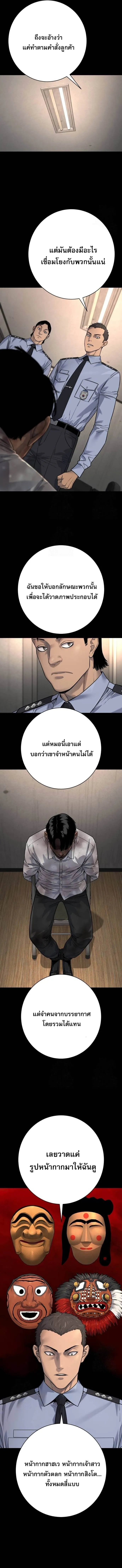 Return of the Bloodthirsty Police ตำรวจน_กฆ_า ตอนที่ ตอนที่ 98 รูปที่ 3