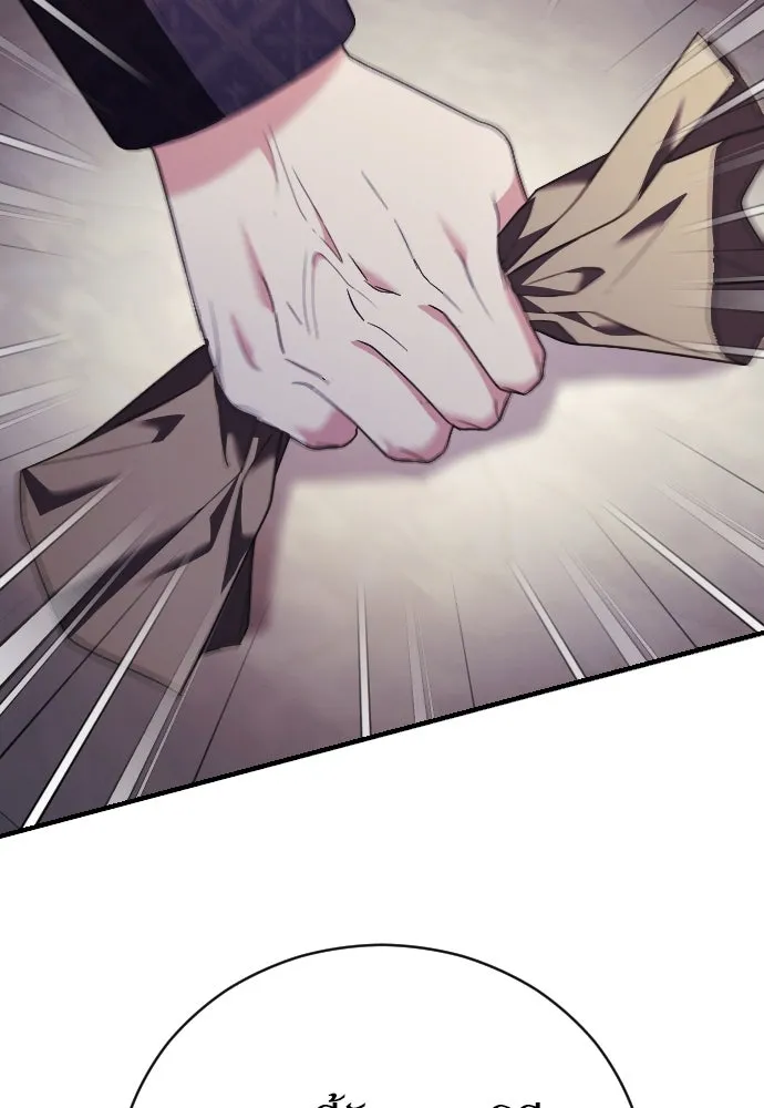 หมาป่าคู่เคียงบัลลังก์ ตอนที่ 20 รูปที่ 58