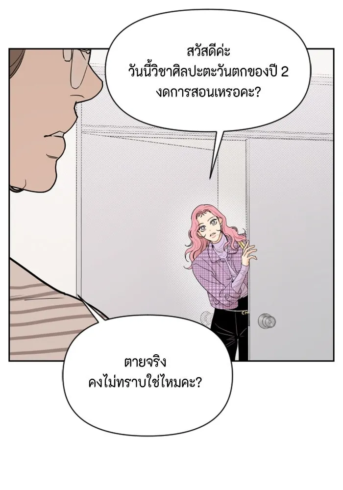 จริง ๆ แล้ว โอบารัมน่ะ… ตอนที่ 3 รูปที่ 11