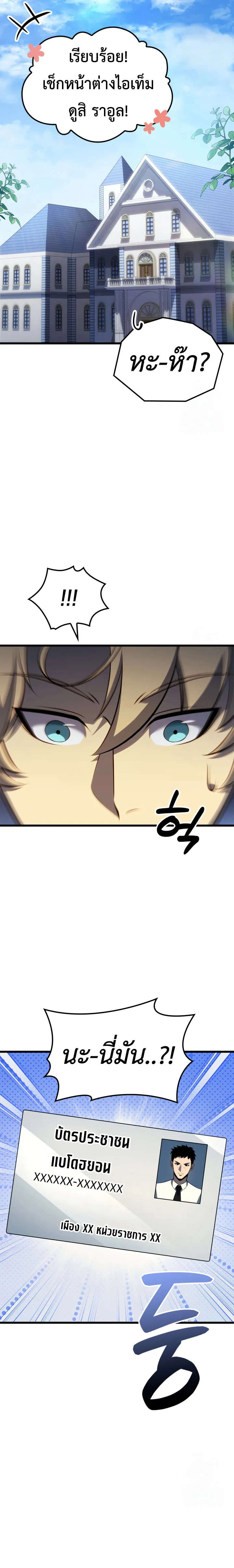 The Count_s Youngest Son is A Player ตอนที่ ตอนที่ 99 รูปที่ 4