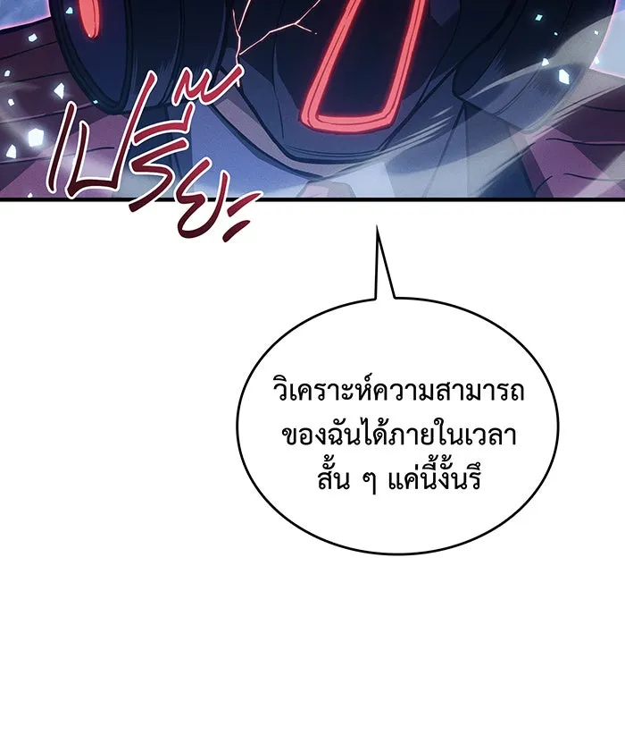 เกิดใหม่พร้อมพลังแห่งราชัน ตอนที่ 100 รูปที่ 116