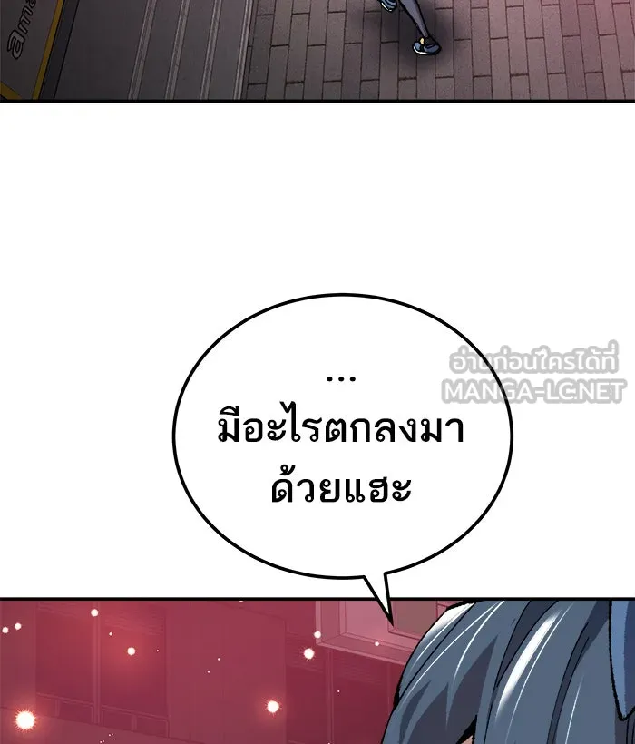 ยอดคนเลเวลทะลุ ตอนที่ 33 ร่องรอย รูปที่ 174