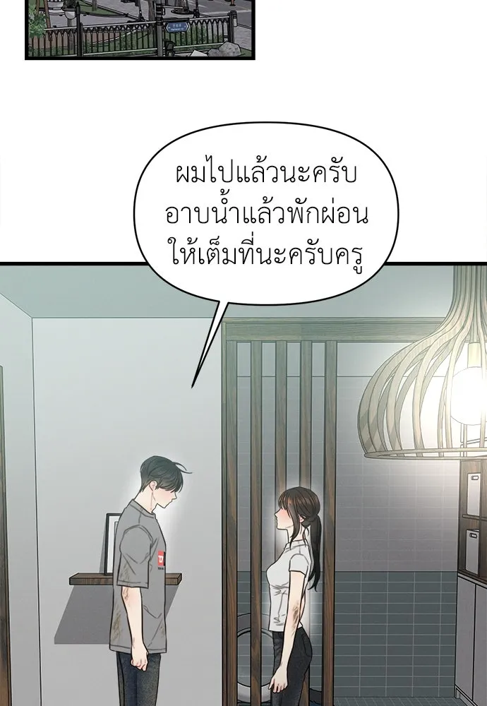 ปรารถนารักอันงดงาม ตอนที่ 78 รูปที่ 2