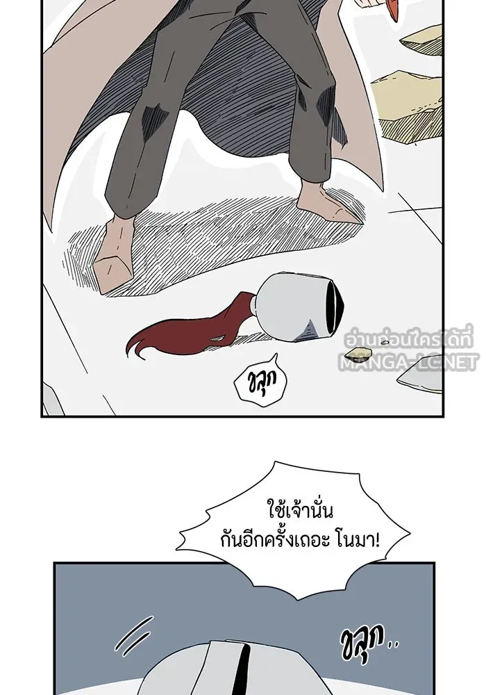 หนึ่งก้าวสู่เจ้ามาร ตอนที่ 101 เป้าหมาย (24) รูปที่ 102
