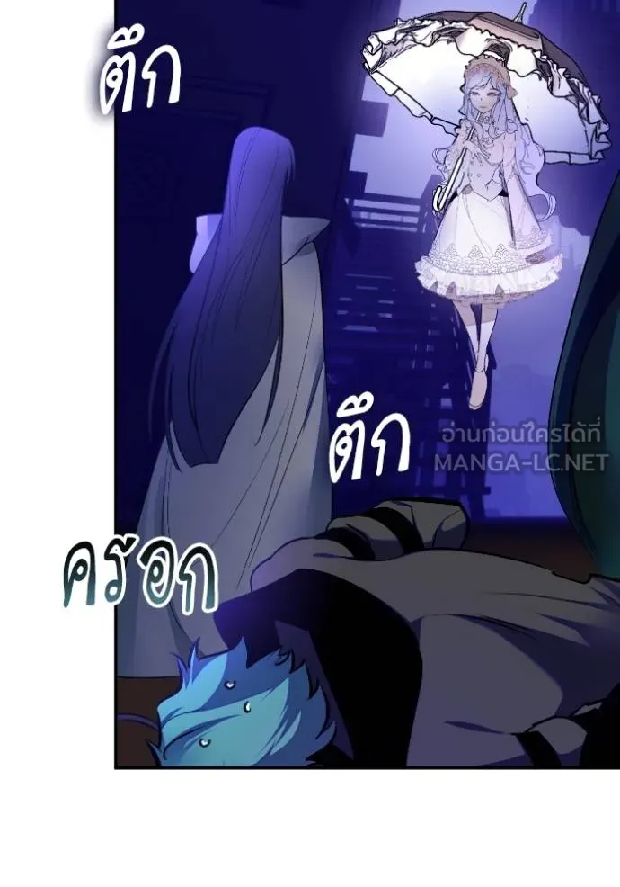 Return to Player ตอนที่ 186 รูปที่ 2