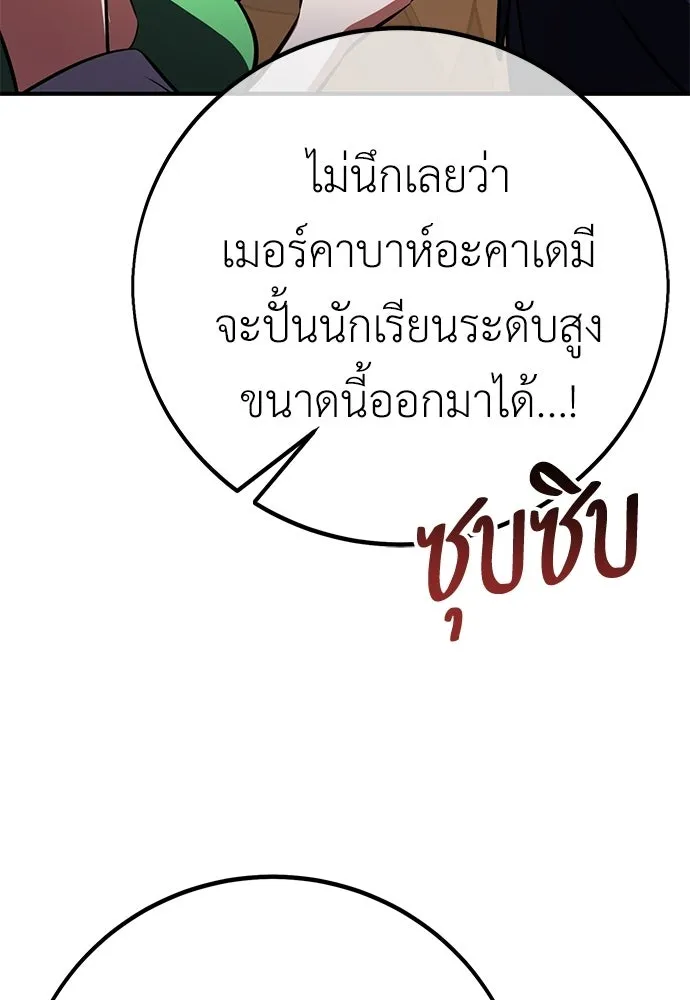 ไอ้เพลเยอร์นั่น ฉันฆ่ามันเอง ตอนที่ 103 รูปที่ 53