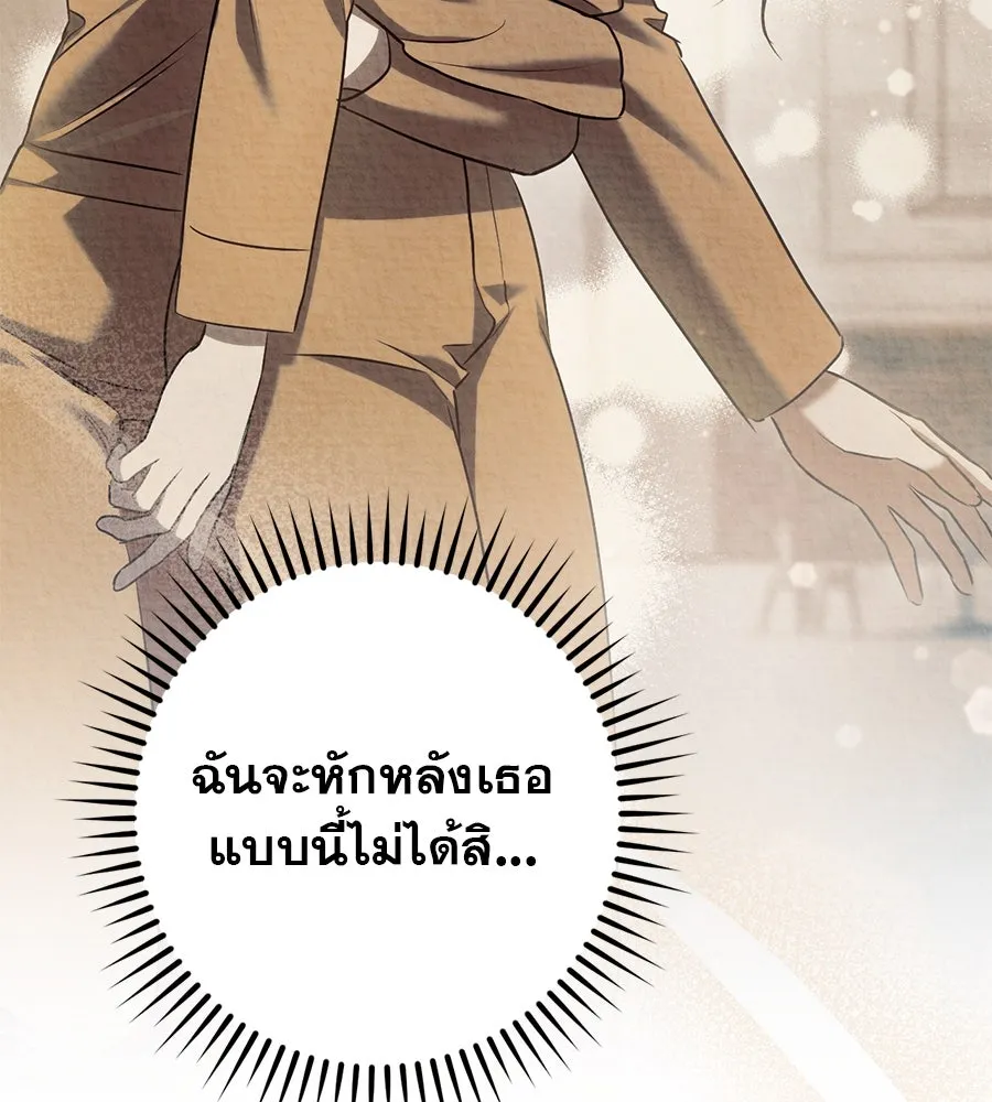 เรือนจำรัก ตอนที่ 52 รูปที่ 110