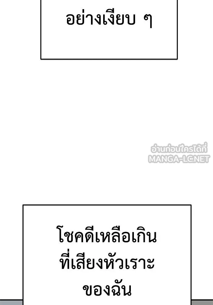 ช่วยเปลี่ยนฉันที ตอนที่ 253. ซีซัน 2 รูปที่ 141