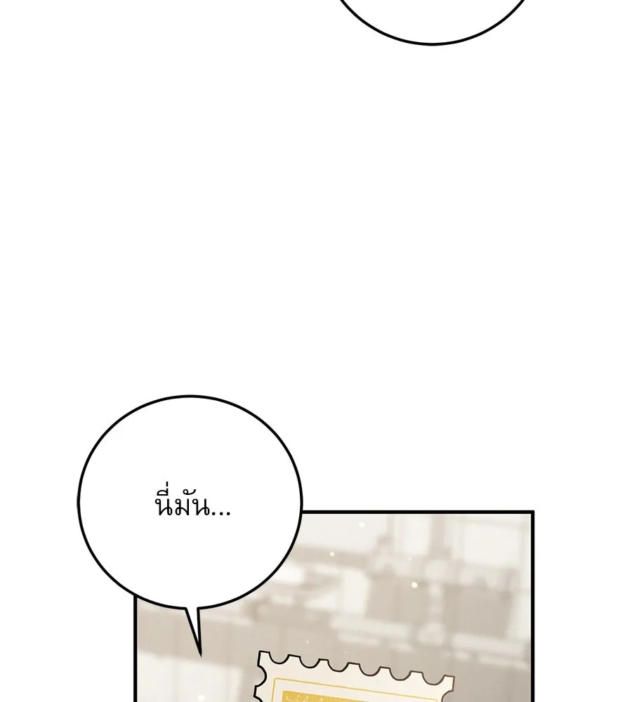 เรือนจำรัก ตอนที่ 16 รูปที่ 175