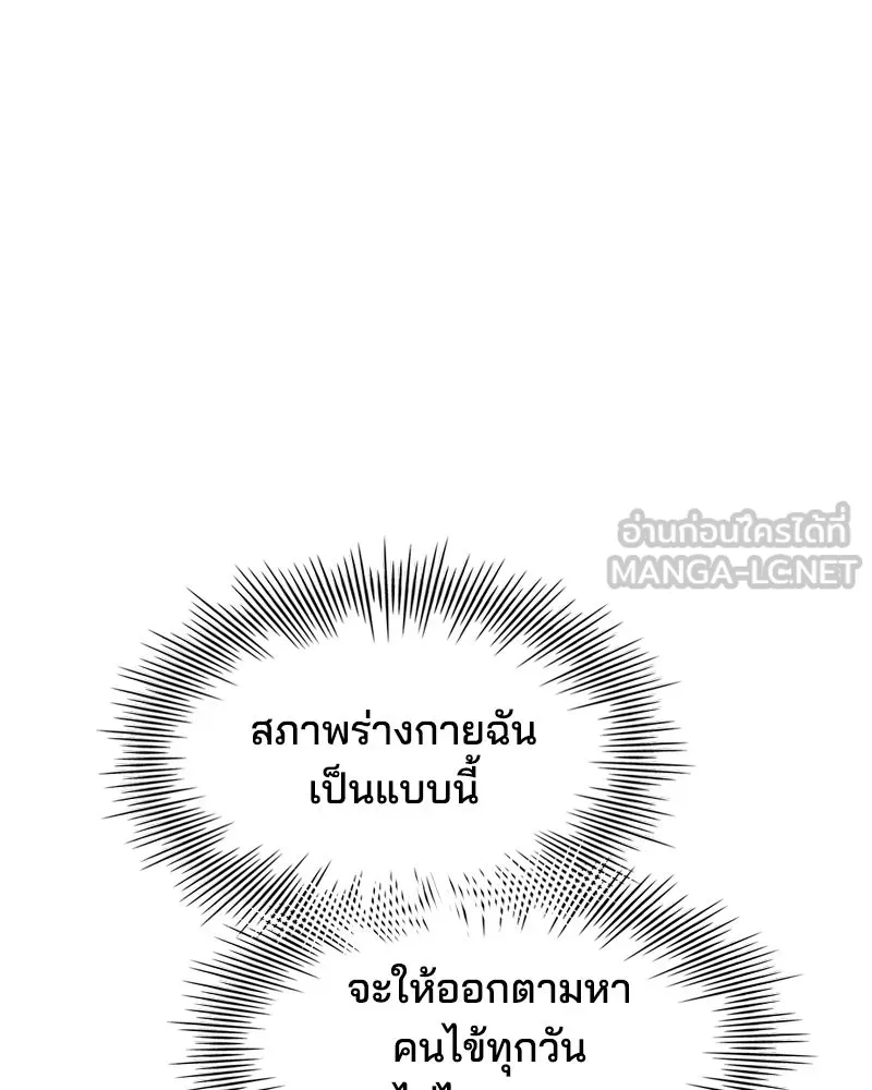 เจ้าชายแผนโบราณ ตอนที่ 15 รูปที่ 72