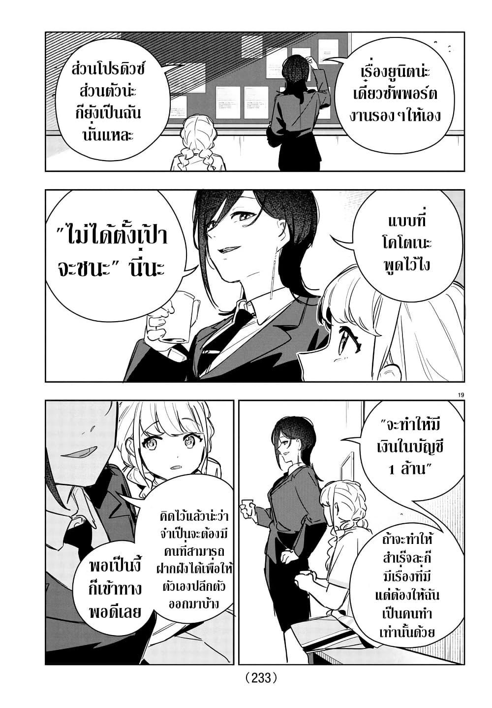 Manga-lc-com อ่านมังงะ อ่านการ์ตูน ออนไลน์ ฟรี Gakuen Idolm@aster Gold Rush ตอนที่ 1 2 3 4 5 6 7 8 9 10 11 12 13 14 ฟรี ไม่มีโฆษณา Manga-lc - อ่าน มังงะ อ่าน การ์ตูน ออนไลน์ อ่านมังงะ ฟรี