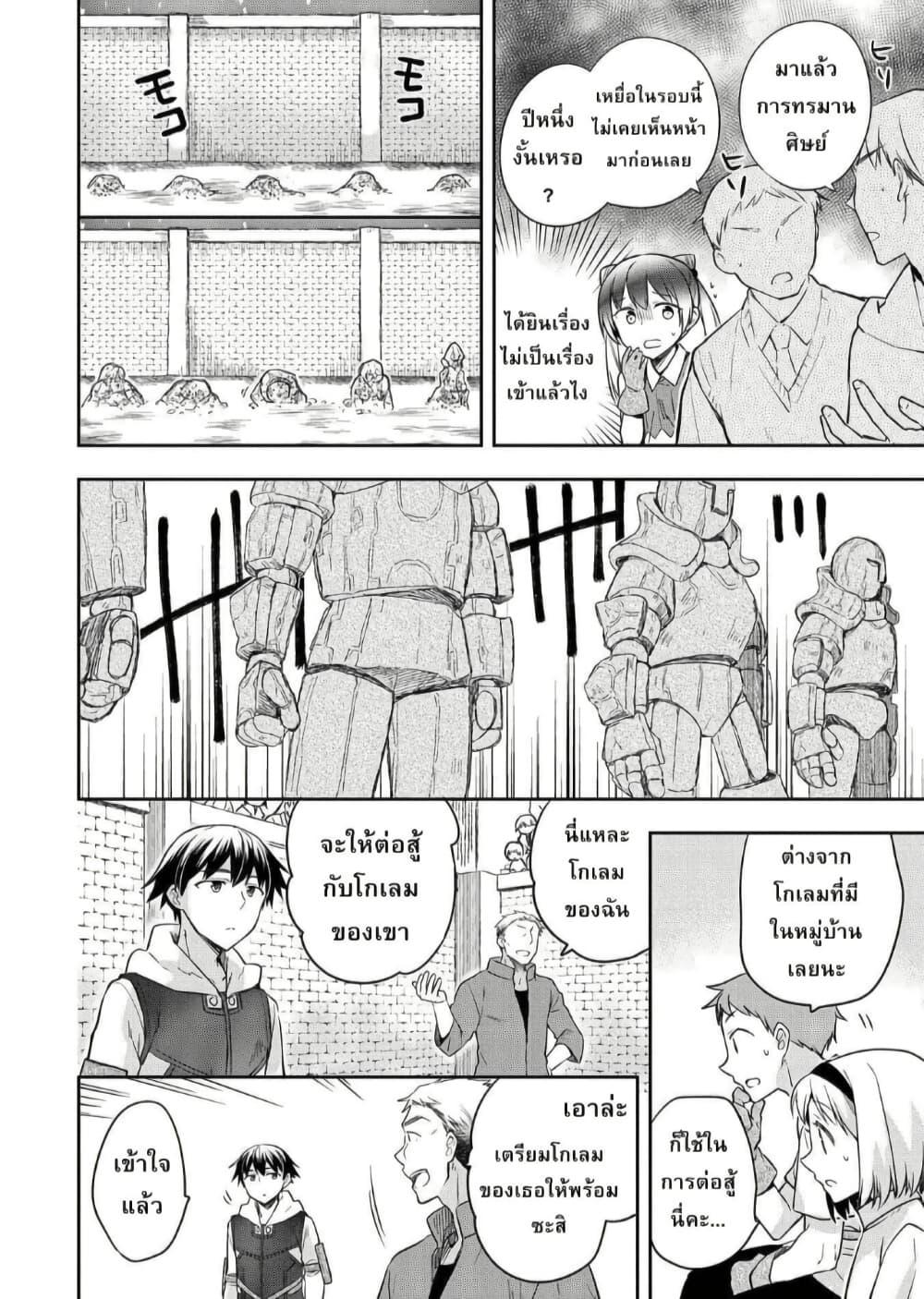 Manga-lc-com อ่านมังงะ อ่านการ์ตูน ออนไลน์ ฟรี Mushoku No Eiyuu Betsu Ni Skill Nanka Iranakatta Ndaga ตอนที่ 1 2 3 4 5 6 7 8 9 10 11 12 13 14 ฟรี ไม่มีโฆษณา Manga-lc - อ่าน มังงะ อ่าน การ์ตูน ออนไลน์ อ่านมังงะ ฟรี