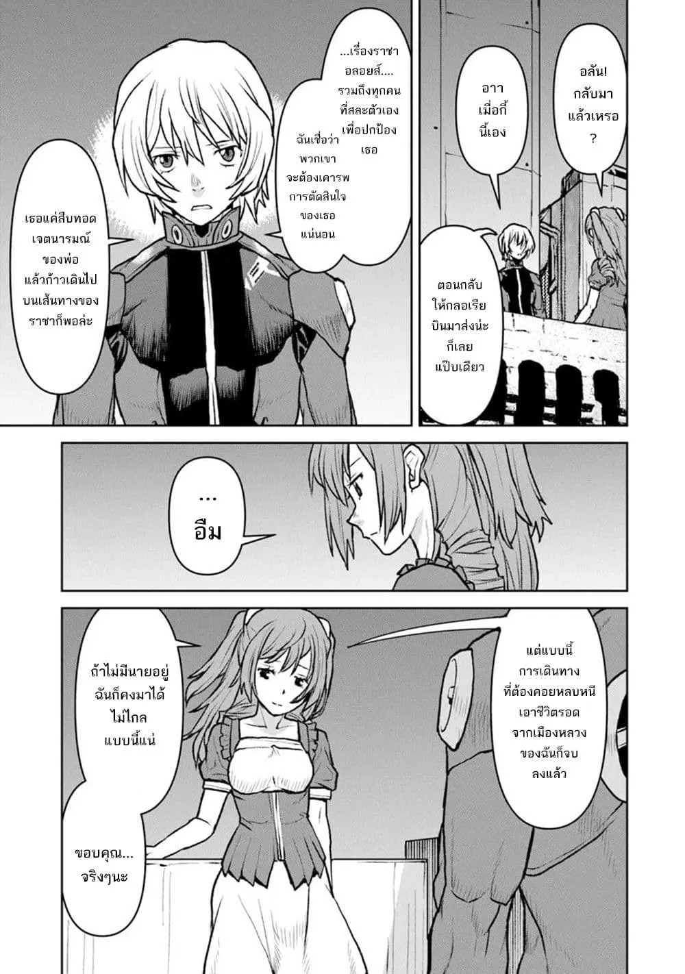 Manga-lc-com อ่านมังงะ อ่านการ์ตูน ออนไลน์ ฟรี The Galactic Navy Officer Becomes an Adventurer ตอนที่ 1 2 3 4 5 6 7 8 9 10 11 12 13 14 ฟรี ไม่มีโฆษณา Manga-lc - อ่าน มังงะ อ่าน การ์ตูน ออนไลน์ อ่านมังงะ ฟรี