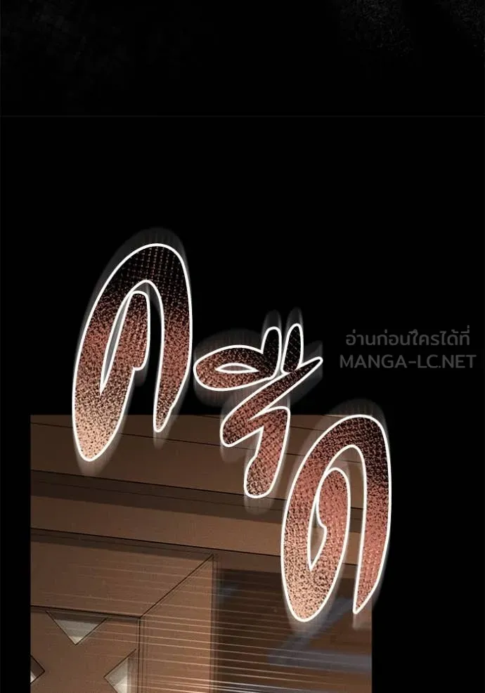 ยามหมาป่าทมิฬ ตอนที่ 62 รูปที่ 68