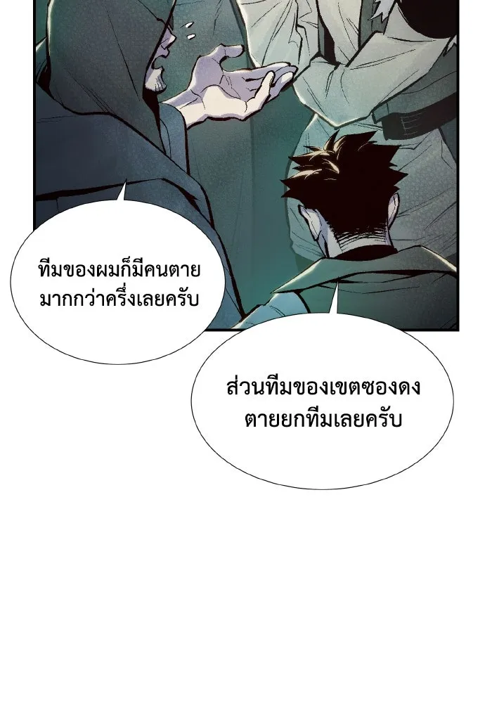 The Lone Necromancer ตอนที่ 83 รูปที่ 73