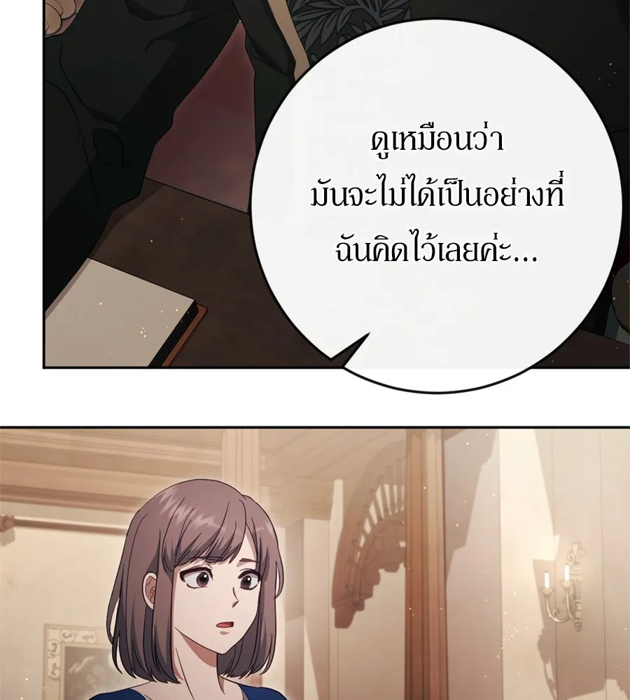 เบื้องหลังรอยยิ้มของเจ้าหญิง ตอนที่ 43 รูปที่ 47