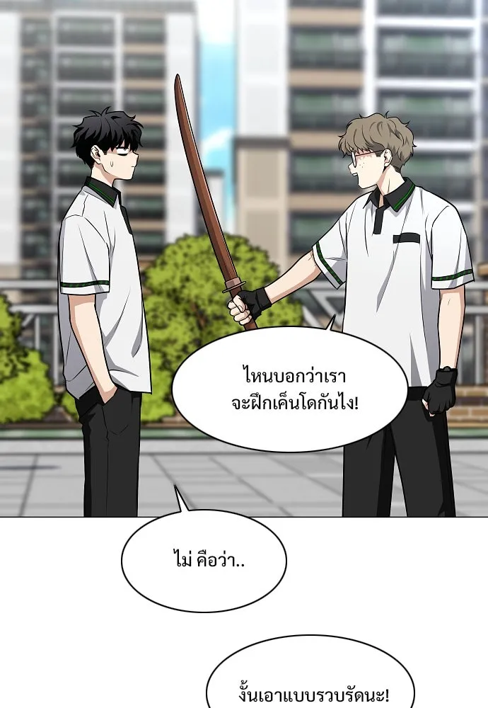 JAKDU ตอนที่ 57 รูปที่ 70
