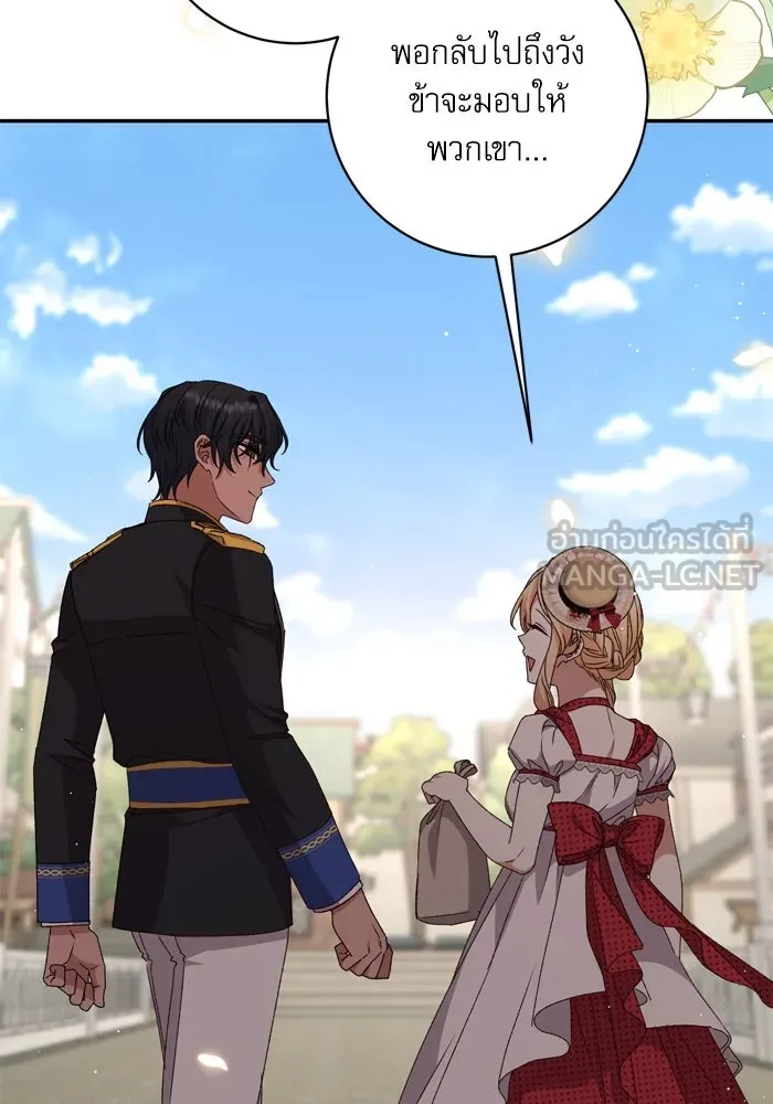 เกิดใหม่คราวนี้ ขอเป็นคนดีดูสักครั้ง ตอนที่ 51 รูปที่ 33