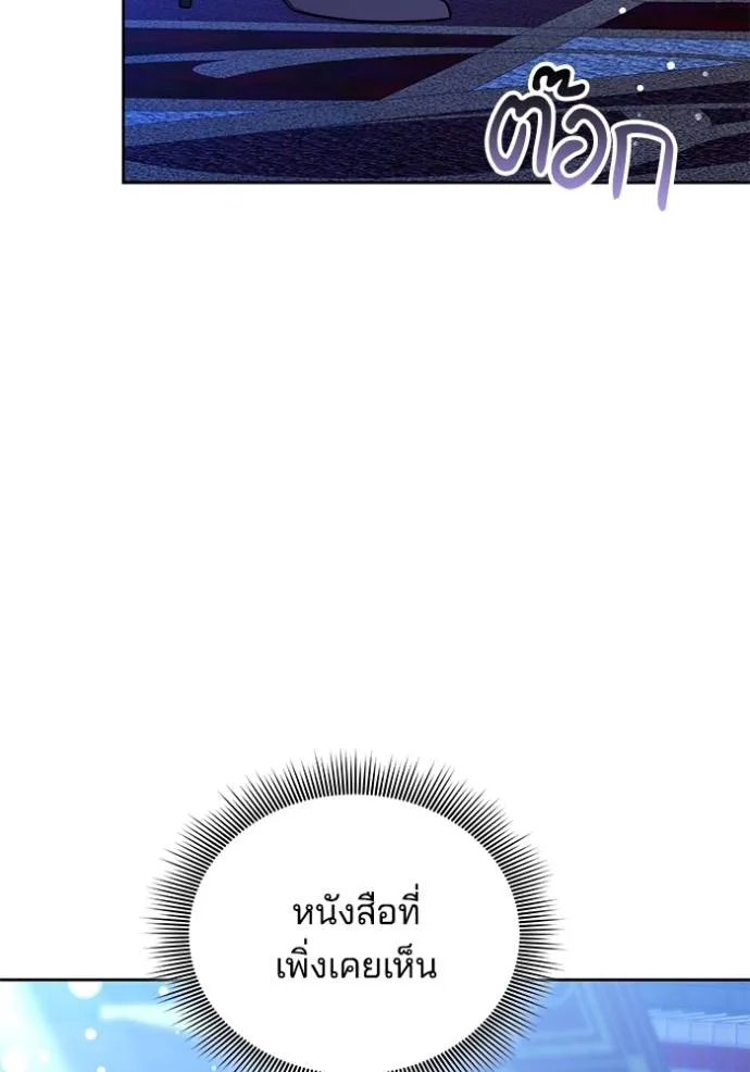 เจ้าสาวอัคนีดำ ตอนที่ 74 รูปที่ 146