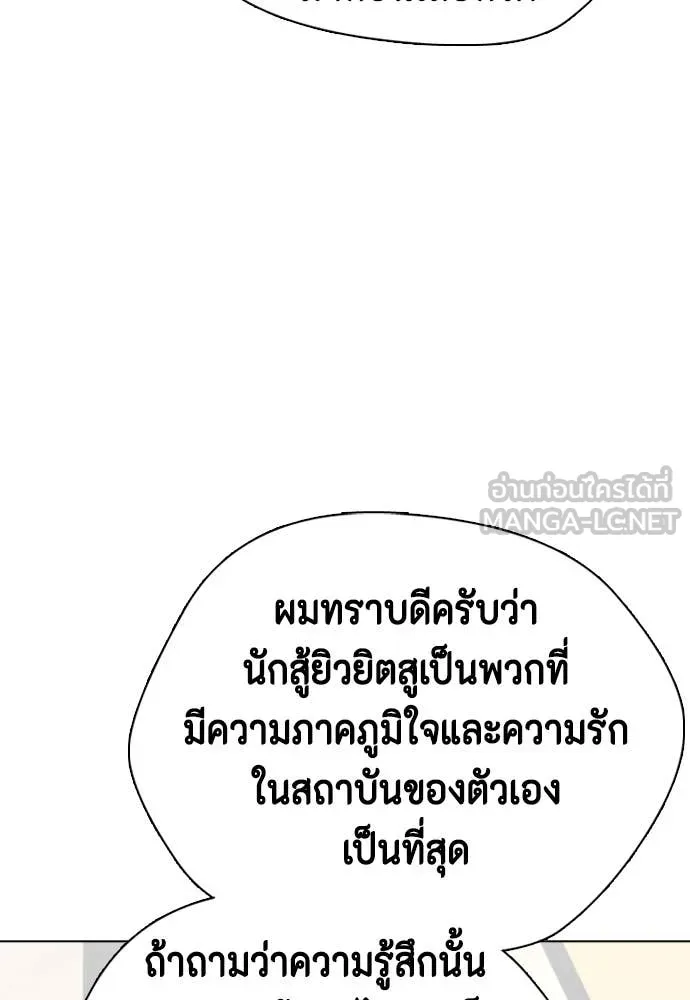 หมาหัวเน่า ตอนที่ 135 รูปที่ 201
