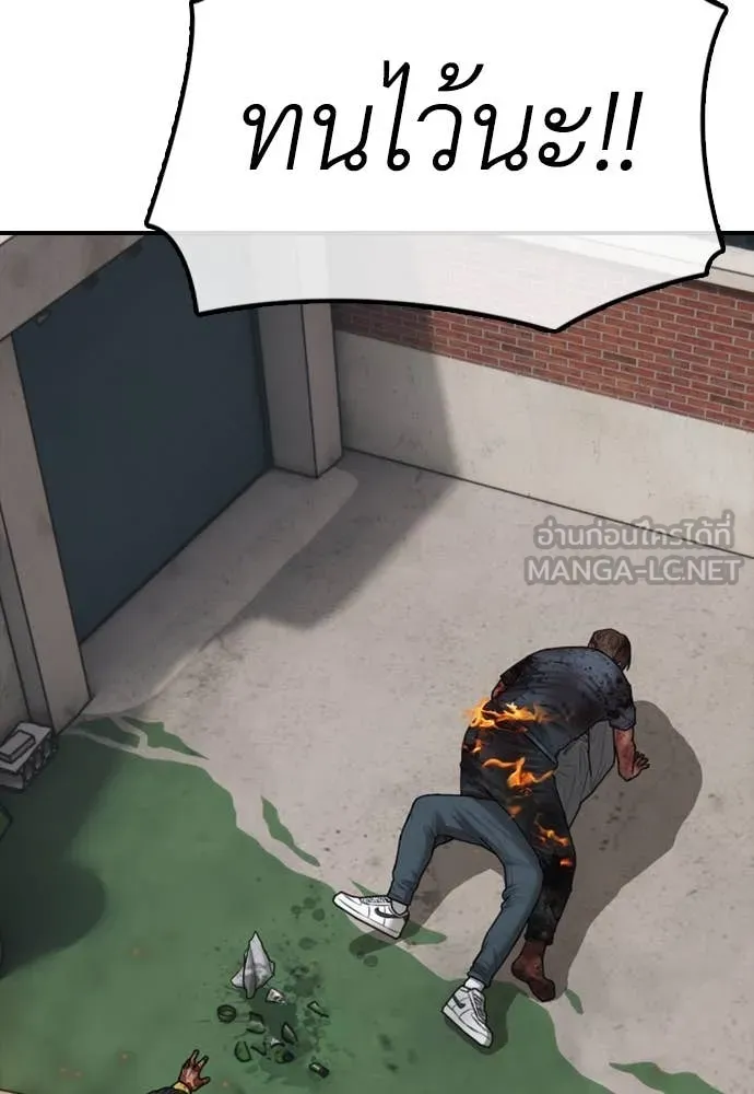 ผู้กล้าฝ่า ตอนที่ 19 รูปที่ 155