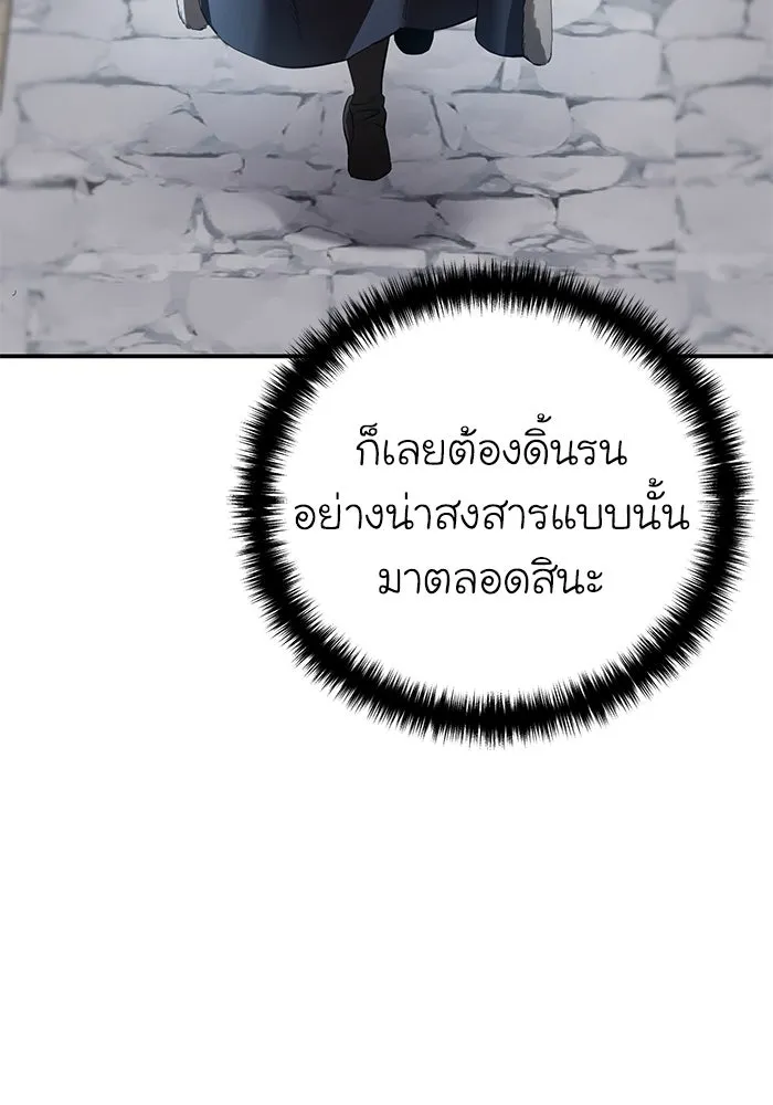 ยอดนักดาบผู้โอบอุ้มดารา ตอนที่ 77 รูปที่ 151
