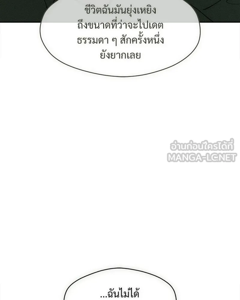 บุปผารุ่มราคะ ตอนที่ 91 รูปที่ 54