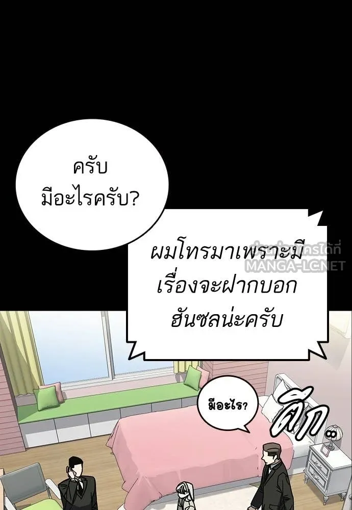 Study Group ตอนที่ 323 รูปที่ 36