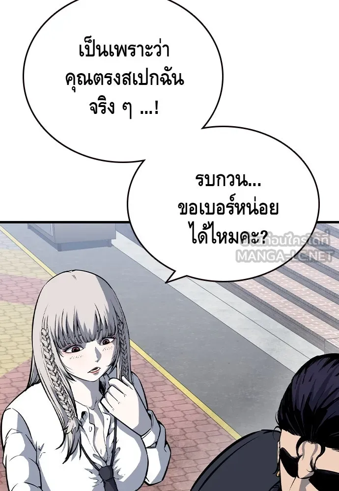 King Game ตอนที่ 83 ฮวังมูเจ (17) รูปที่ 24