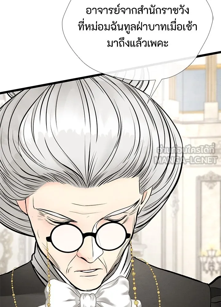 องค์ชายผู้อื้อฉาว ตอนที่ 37 รูปที่ 42