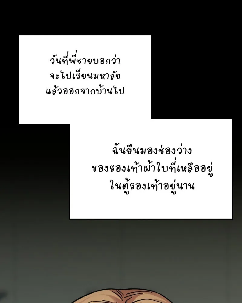 บอกมาค่าตัวเท่าไหร่ ตอนที่ 34 รูปที่ 62