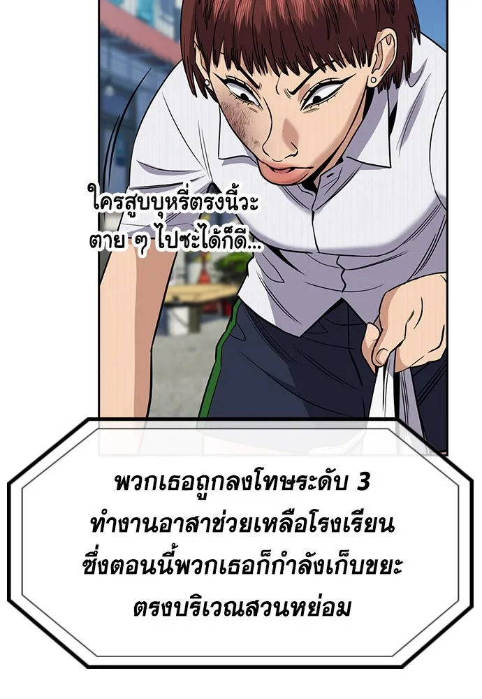 การศึกษาที่แท้จริง ตอนที่ 151 รูปที่ 8