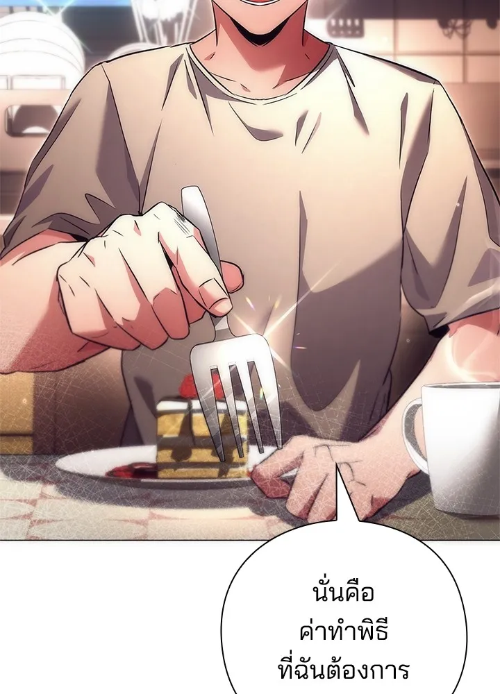 คืนแห่งโทแกบี ตอนที่ 45 รูปที่ 169