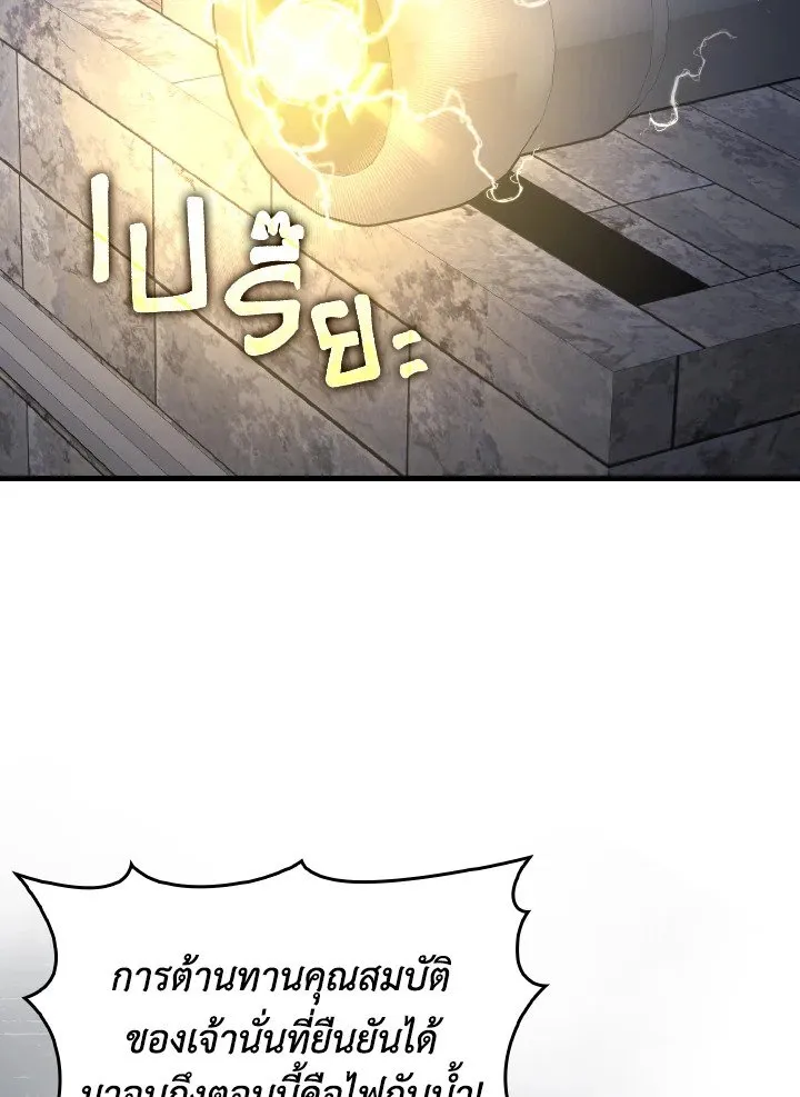 Max Level Player ตอนที่ ตอนที่ 86 รูปที่ 4