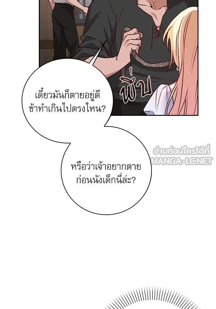 เกิดใหม่คราวนี้ ขอเป็นคนดีดูสักครั้ง ตอนที่ 7 รูปที่ 84