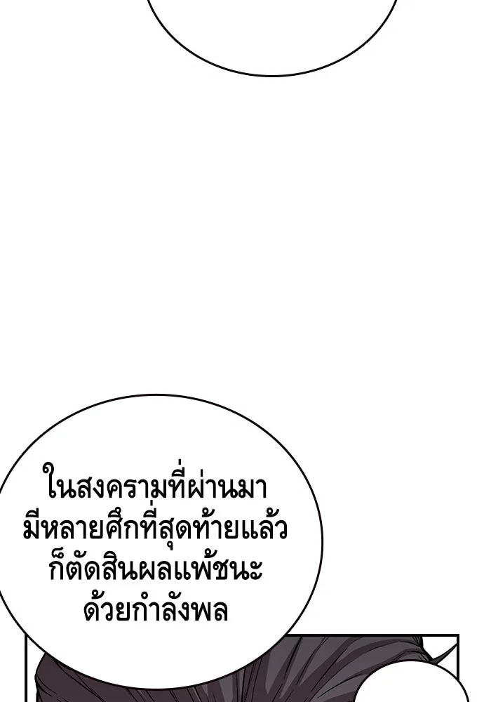 King Game ตอนที่ 45 มันจะโอเคจริง ๆ ใช่ไหม..! รูปที่ 85