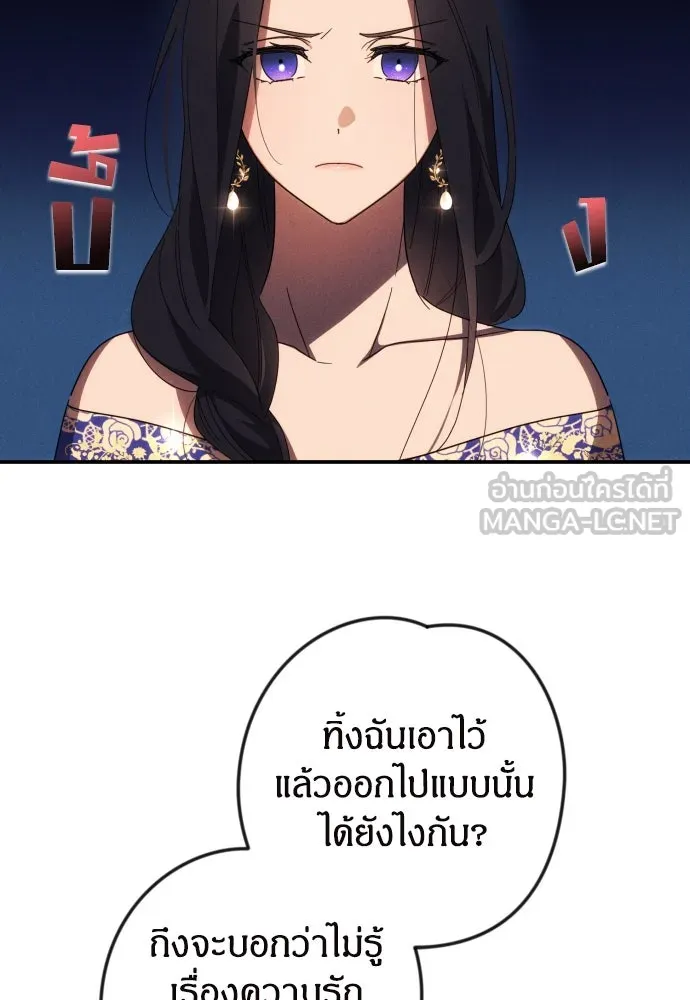 ฉันจะจีบท่านดยุกแดนเหนือ ตอนที่ 7 รูปที่ 6