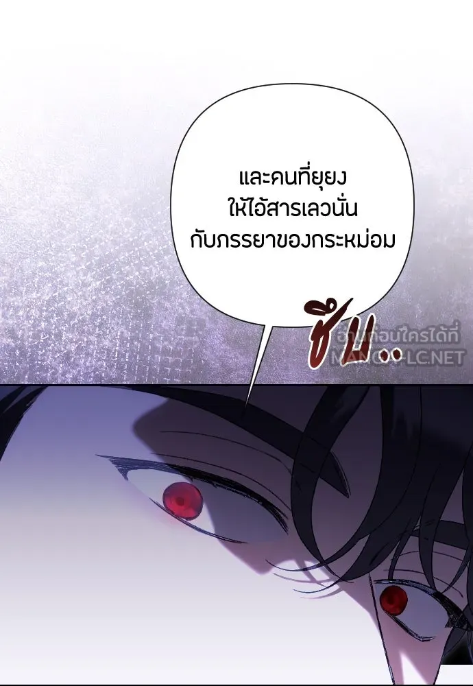 แด่ใจที่ไร้รัก ตอนที่ 51 รูปที่ 66