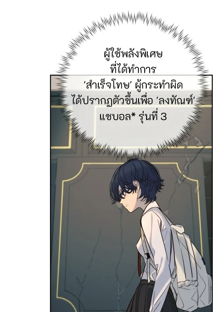พริบตาเปลี่ยนโลก ตอนที่ 33 รูปที่ 89