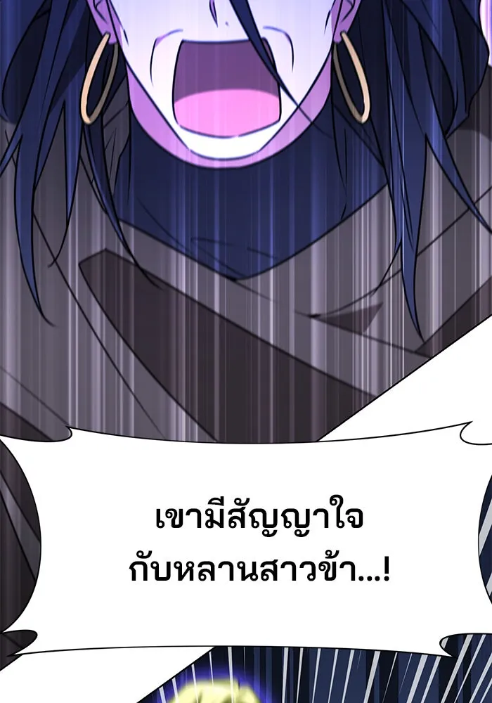 อะคาเดมีนี้เห็นทีจะเจ๊ง ตอนที่ 94 รูปที่ 79