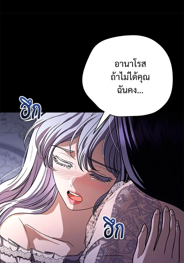 แด่ชู้รักของสามี ตอนที่ 35 รูปที่ 52